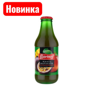 Сок Баринова Манго Маракуя 0,25 литра (12 шт.)